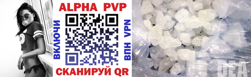 купить   Южноуральск  Alpha PVP СК КРИС 