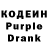 Кодеин напиток Lean (лин) Brooc
