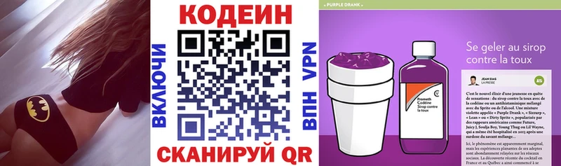 площадка официальный сайт  Южноуральск  Кодеин Purple Drank 