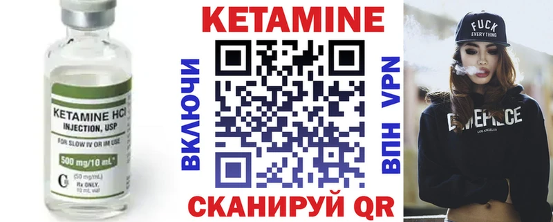 КЕТАМИН VHQ продажа наркотиков блэк спрут как войти Южноуральск
