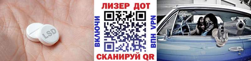ЛСД экстази кислота  Южноуральск 