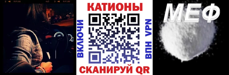 МЯУ-МЯУ мяу мяу  закладки  Южноуральск 