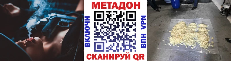 Метадон мёд  Южноуральск 